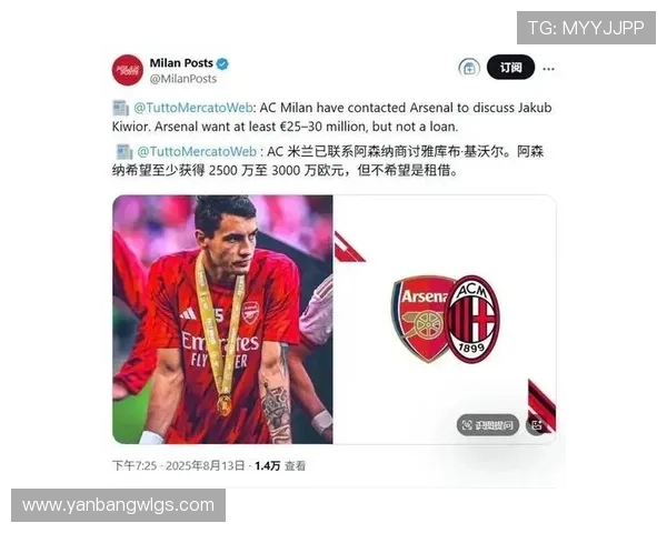 阿森纳开价超2000万欧引基维奥尔转会谈判关注 阿森纳开价超2000万欧引基维奥尔转会谈判关注